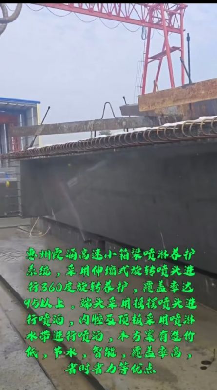 惠州惠城至惠阳霞涌高速6 号梁场喷淋养护