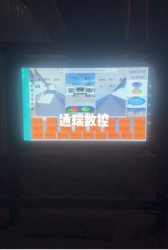 中铁十一局雾化养护系统