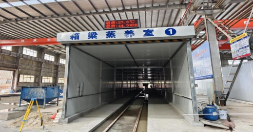 湖北英黄智慧固定蒸养项目