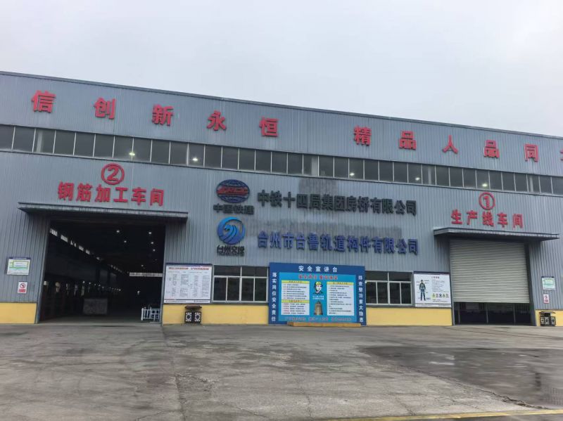 中铁十四局台州市域铁路S2线管片养护交付