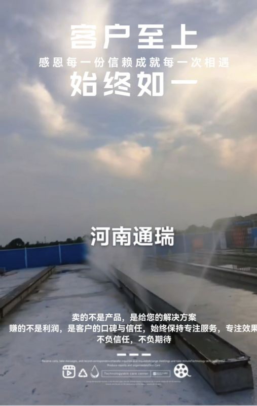 又一次的如期而至的相遇。以水为墨，以梁为纸， 在晨光与暮色里， 写下对品质的承诺。 河南通瑞，用细致养护，筑牢工程脊梁